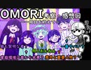 【考察】OMORIについて考える　～一周目を終えて～