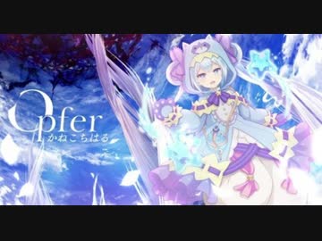 【バンブラP】Opfer【耳コピ】