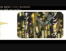 【lﾉ、lヵl】.ノ.ン.ブ.レ.ス.・.オ.ブ.リ.ー.ジ.ュ.【s.h.a】