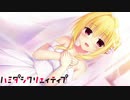 【妃愛は俺の嫁だから！】"ハミダシクリエイティブ"実況プレイLast_part