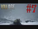 【バイオハザード ヴィレッジDLC】全力絶叫しながら生きる【実況】part7(完)
