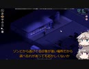 [Project Zomboid] VOICEVOX:冥鳴ひまりと春日部つむぎでゲーム実況 [ゲームモード:チャレンジ スタジオ] part28