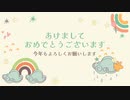 【2023年】4年目迎えました！