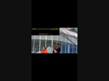 子供にコロナワクチンは必要無し！　参政党　赤尾由美　12月１８日　桜木町　街頭演説