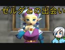 城に潜入して姫に会おう！〈ゼルダの伝説時のオカリナ〉part3