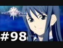 【TOV】「正義」を貫き通す戦いの果て【実況】#98