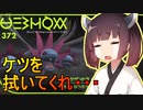 【ポケモンSV】受け寄りのきりたん#12【東北きりたん実況】