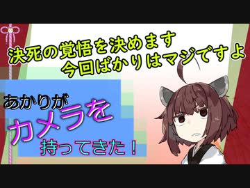 【ソフトウェアトーク劇場】あかりがカメラを持ってきた 2023年1月第2週