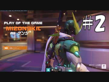 【Overwatch2】ヒーローになって無双したい その2【ゆっくり実況】