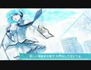 [BUMP OF CHICKEN] アルエ feat. Hatsune Miku (cover)