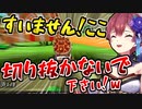 マリカ大会のキノコキャニオンでイキリ崖越えを狙った結果、綺麗なオチを作ってしまうマリン船長【宝鐘マリン/ホロライブ切り抜き】