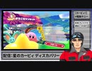 #7【星のカービィ】癒しを求めて星のカービィ ディスカバリー