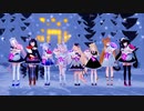 【MMD】8人で『Snow＊Love』