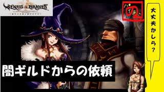 【 アルメセラからの転生者がゆく 】「 ヴィーナス＆ブレイブス 」実況 part.28【ゲーム実況】【 第六章　不死なるものたち③ 】