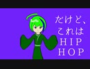 お金ない/花風千歳[Track by haruyoshi morita]