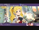 【エミリー生誕祭2023】エミリー マイオンリー衣装&全SSR(通常衣装)紹介【ミリシタ/ユニットMV】