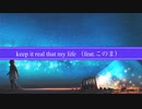 keep it real that my life_(feat.このま)/poet carol□ ニコラップ