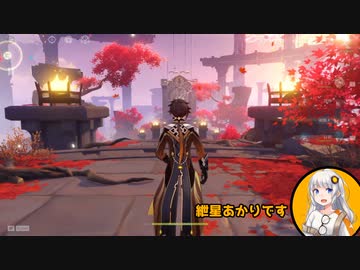 【原神】紲星あかりの絶縁周回#6～10