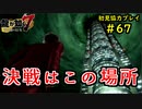 【龍が如く7】新たな伝説をプレイしていくpart67【協力実況】