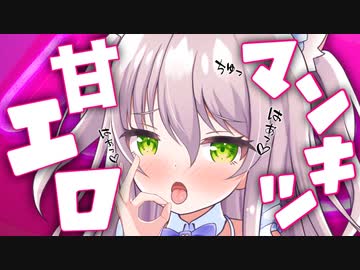 【ASMR/黒3dio】耳舐め始め♡【ますかれーど/猫田ぺぺろ】