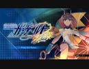 【実況】蒼き雷霆ガンヴォルト鎖環 part1