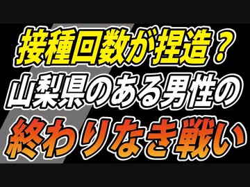 ワクチン接種後が開始した日のことをひたすら発信し続ける男の物語。