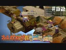 【BOFⅣ】信じることから逃げてはいけない。【実況】その32