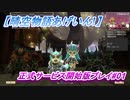 【晴空物語あげいん!】正式サービス開始版#01