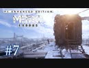MetroExodus PC Enhanced Edition プレイ動画 #7