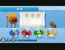 【オーバークック２】最大の難所来てしまったかも… ＃１９
