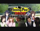【WP9 2022】平野源五郎の馬主生活(1989年Part2)【第039R】