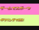 【ゆっくり実況】ゲームでスポーツ？ボウリングでGO!