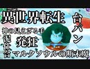 マリオパーティ回線落ち実況プレイまとめ
