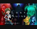 モンスター娘とセーラー服ずんだもん Part16 (終)【Lost Ruins】