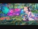 【クォルタエメロード】下水道の触手ボスしばく！実況part2【駆錬輝晶クォルタエメロード】