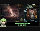 【前編】ファントムと緋き貴石　アビサル縛り5層裏ボス撃破 Full run【アークナイツ】