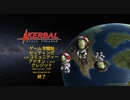Epic版「Kerbal Space Program 」を日本語化する方法