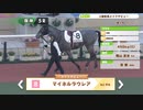 【ウマ娘風】6回阪神6日5R 2歳新馬(2022)