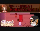 【ホラゲー実況】可愛い子は襲っちゃうオッサンの悪魔退治。【ナイトオブグロウス】#last