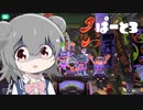 【splatoon3】ワイパーぶんぶん六花ちゃん #3
