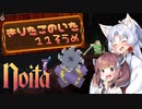 【Noita】きりたこのいた11層目