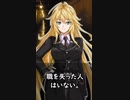 【1分格言シリーズ】耳を傾けたがために……