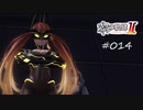 [ネタバレ注意]英雄伝説 黎の軌跡Ⅱ -CRIMSON SiN-[実況014]