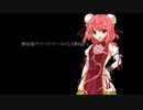 【東方卓遊戯】稗田邸でソード・ワールド2.5第8話-1【SW2.5】