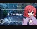 【甘々/正月/Japanese】初詣の神頼み【杜若の色々言ってみた】
