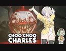 【Choo-Choo Charles】羽ノ華は汽車で戦います Part03【A.I.VOICE実況】