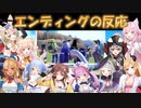 【ポケモンSV】エンディングを見たホロメンの反応まとめ ①【ホロライブ切り抜き】