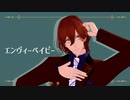 【MMDうたプリ】エンヴィーベイビー【寿嶺二】