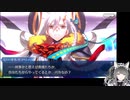 ストーリーやる#1【FGO】
