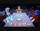 【東方MMD】【MMDカメラ配布あり】　　フィクサー　　　五大老